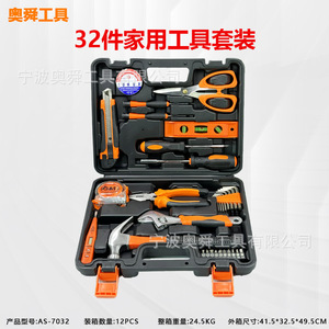 32 Piece Household Tool Set 1/4 In Socket Drive Steel Tools For Home Repair Tool Case - Product Image 2