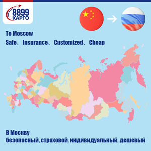 Servicio de camión de envío rápido logístico 8899 a Moscú/Bishkek/Alamty/St. San Petersburgo/Ekaterimburgo/Astana/Novosibirsk/<span class=keywords><strong>Omsk</strong></span> - Product Image 6