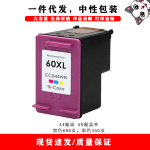Cartouches d'encre compatibles Hp 60xl, noir 22ml, couleur 22ml, pour impression numérique Deskjet D1660 D1663 D2530 D2545 - Product Image 4