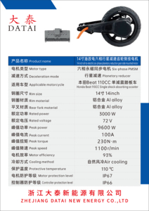 Système de conversion électrique complet DATAI 14" 72V 3kW, moteur PMSM haute vitesse pour scooter électrique <span class=keywords><strong>Honda</strong></span> Beat 110cc - Product Image 6