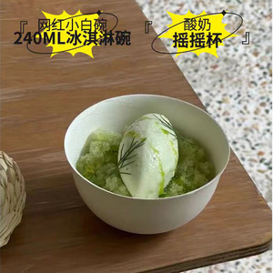 Yiwei Lightfood Bol en pulpe de papier blanc petit format, pot à yaourt, gobelet shaker, bol à dessert rond jetable, biodégradable, qualité alimentaire - Product Image 2