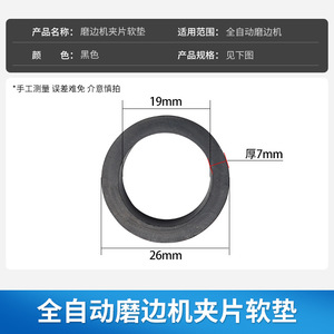 Arandela de goma SJG 5100 para máquina rectificadora de lentes, pinzas ER de ajuste preciso - Product Image 4