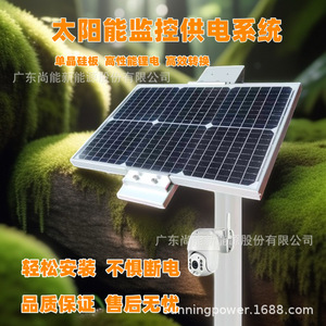 Sistema de Monitoreo Solar Sunning, Sistema de Energía Solar DC12V IP65, Resistente al Agua, para Uso en Exteriores - Product Image 3
