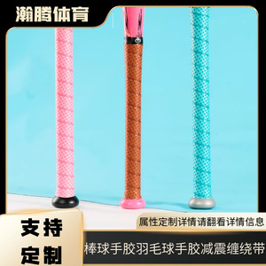 <b>Tennis</b> Racket Grip Tape Pink Anti Slip Polyurethane Handle Wrap For Badminton <b>Table</b> <b>Tennis</b> Sports - Product Image 3