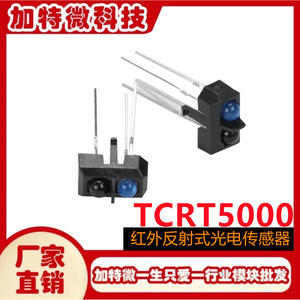 ทีซีอาร์ที 5000 เซ็นเซอร์โฟโตอิเล็กทริคสะท้อนแสงอินฟราเรด 5V เอาต์พุตแบบอะนาล็อกความไวสูง ดีไซน์กะทัดรัดสำหรับรถติดตามเส้น - Product Image 4