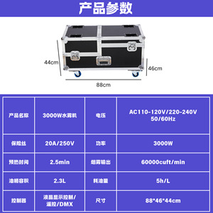 Máquina de niebla de agua YG-3000W 3000W, máquina de humo para escenarios, bodas, bares, actuaciones, uso en interiores - Product Image 2