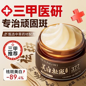 เบลีน บิวตี้ แอนตี้ริงเคิล ครีม 30 กรัม สำหรับผู้หญิง ผลิตภัณฑ์บำรุงผิวหน้า ครีมบำรุงผิวให้ชุ่มชื้นและกระชับ - Product Image 4