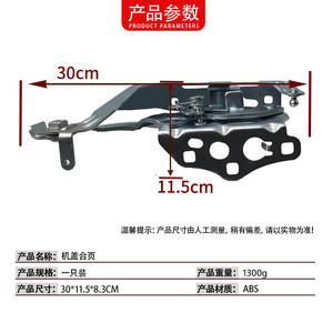 Bisagra de Capó para Mercedes-Benz Clase C W205 2013-2020, Número de Pieza 2058804304/4403, Repuesto Izquierdo y Derecho - Product Image 4