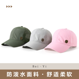 Breathable Perforated Baseball Cap Nylon Mesh Unisex Sun Protection Hat Outdoor Sports Quick Dry Duckbill Cap - Product Image 5
