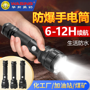 ไฟฉายกันระเบิด WFL S5 S6 S7 S8 2000mAh ไฟ LED ชาร์จได้ สำหรับกิจกรรมกลางแจ้ง ความปลอดภัย แคมป์ปิ้ง และทำงาน - Product Image 5