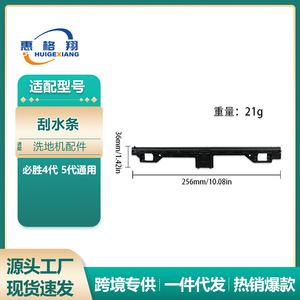 Universal <b>Squeegee</b> Blades For Bissell X7 5.0 Duo Floor Scrubber Models 3350 2832 2955 3055 3279 Durable Plastic Replacement Part - Product Image 3