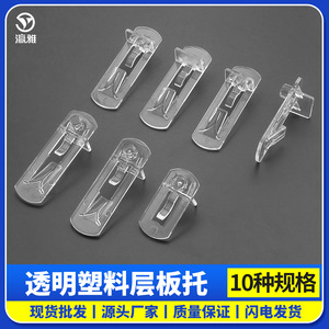 Transparent Pc Material Shelf Support Spring Clip Movable Cabinet <b>Wardrobe</b> Rack Holder Easy Installation Plastic Parts - Product Image 5