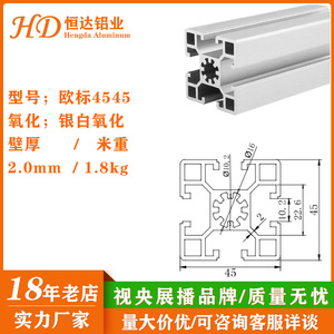 European Standard Industrial Aluminum Profile 4545 4590 <b>Square</b> Tube 6063 Alloy Anodized For Automated Equipment <b>Frames</b> - Product Image 4