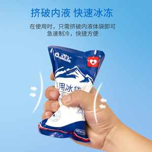 AiHuJia Pack de glace instantanée 100g à usage unique, refroidissement rapide pour les premiers secours et les soins de beauté - Product Image 2