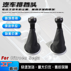 Citroen Sega Gear <b>Shift</b> <b>Knob</b> Black Leather Ergonomic Design Set - Product Image 5