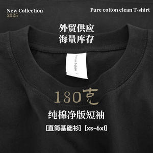 Simplex <b>Men's</b> Pure Cotton Solid Color Crew Neck <b>Short</b> <b>Sleeve</b> T-<b>Shirt</b> Loose Fit Breathable Leisure Wear 180G Combed Cotton - Product Image 5