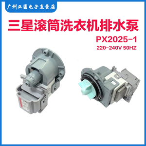 Pompe de vidange pour lave-linge à chargement frontal Samsung PX2025 1 220-240V 50Hz, pièce moteur en cuivre - Product Image 3