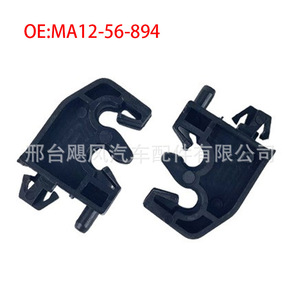 Mazda Haima Trunk Support Rod <b>Spring</b> Retainer <b>Clip</b> Ma12 56 894 Black Plastic Replacement Part - Product Image 1