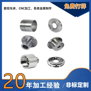 ชิ้นส่วนเหล็กกล้าไร้สนิมที่ผลิตด้วยเครื่อง CNC สำหรับธุรกิจระดับโลก เส้นผ่านศูนย์กลางสูงสุด 800 มม. ความแม่นยำสูง ความคลาดเคลื่อน 0.01 ความหยาบผิว 0.1 - Product Image 2