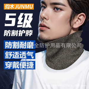 JUNMU Cut-Resistant Neck Warmer Grade 5 HPPE Knitted Breathable One Size Gray Black - Product Image 1