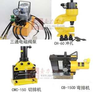 เครื่องเจาะไฮดรอลิก Ch 60 สำหรับงานเจาะแผ่นโลหะ ขนาดรูเจาะสูงสุด 50 มม. - Product Image 4