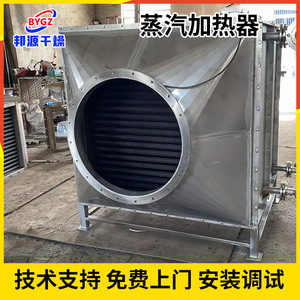 เครื่องทำความร้อนแบบแผ่นครีบอะลูมิเนียม Bangyuan สำหรับการอบแห้งในอุตสาหกรรม - Product Image 4