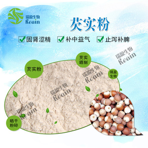 Bổ sung sức khỏe tinh dịch euryales bột <span class=keywords><strong>Gordon</strong></span> euryale hạt giống bột - Product Image 4