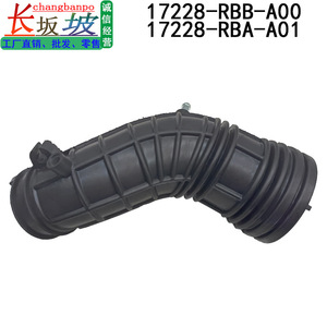 Manguera de admisión de aire de goma 17228-RBA-A01 para Acura TSX, pieza de repuesto - Product Image 5