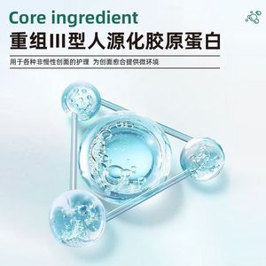 Pasta de Colágeno Humano Recombinante Tipo III Haishi Hainuo, 5 Unidades, para Cuidado con Láser y Peeling Químico - Product Image 5