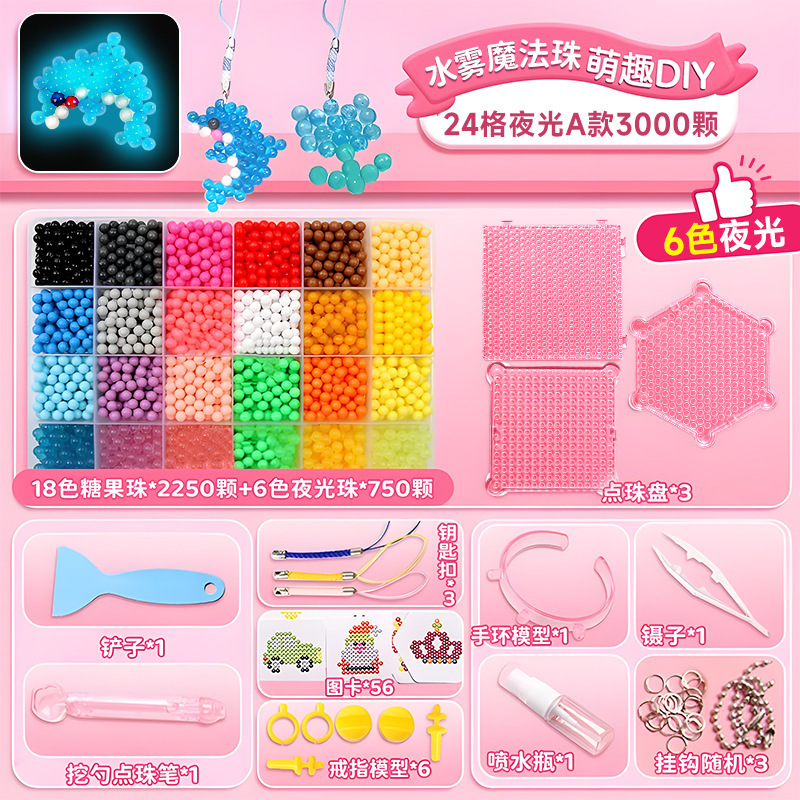 24-grid luminous A 3000-piece kit