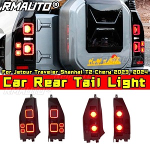 โคมไฟเบรคหลังไฟท้าย LED สำหรับเดินทาง Jetour Shanhai T2 Chery 2023-2024อุปกรณ์ตกแต่งรถยนต์ - Product Image 1
