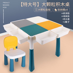 बहुक्रियाशील भवन ब्लॉक तालिका अध्ययन तालिका शैक्षिक बच्चों के असेंबली आकार कण भवन ब्लॉक तालिका - Product Image 5