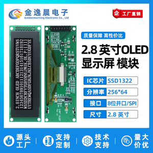 Écran OLED monochrome JYC de 2,8 pouces 256*64, contrôleur SSD1322, interface PS/PI L985 - Product Image 3