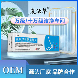 Bloqueur d'allergènes nasaux à base d'herbe de résurrection 10g, hydratant et réparateur pour le soulagement de la rhinite allergique - Product Image 4