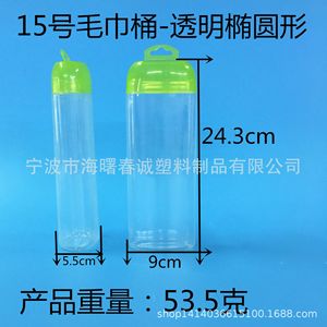 Chuncheng Transparent PP <b>Plastic</b> Towel Bucket Oval Shape With <b>Hook</b> 88mm General Packaging Customizable Logo - Product Image 5