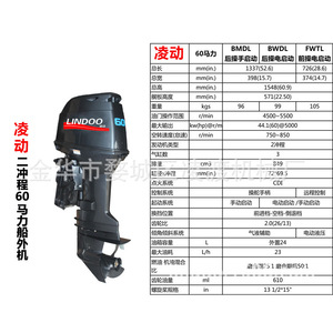 Moteur hors-bord Lindoo 2 temps 60 CV pour mise à niveau du mât de bateau, moteur marin T60 - Product Image 5