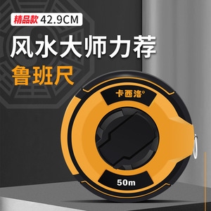 20M Steel Tape Measure Self-winding Automatic Retract Metric Measuring Tape For Construction And DIY - Product Image 2
