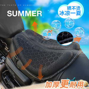 Housse de siège de moto Qimotor en gel TPE universelle absorbant les chocs pour scooter quatre saisons - Product Image 3