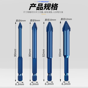 Guest Quality Ceramic Eccentric Drill 6 8 10 12mm Hex Shank Dry Drilling For Masonry - Product Image 4