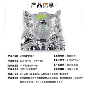 Agent antibactérien en plastique 2,5x5cm vert anti-humidité pour chaussures, sacs, vêtements, placard - Product Image 5