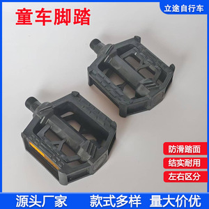 Pedales universales para bicicleta de niños, piezas de plástico para bicicleta de montaña, marcados L R, fáciles de instalar, color negro - Product Image 5