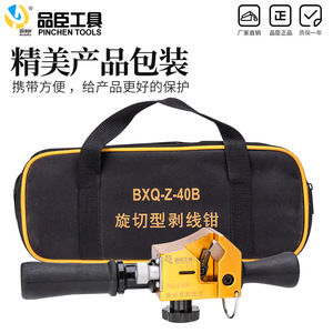 คีมปอกสายไฟ Bx 30 ใบมีดสแตนเลสสีดำเกรดอุตสาหกรรมสำหรับการปอกสายเคเบิลหุ้มฉนวนแบบเหนือศีรษะ - Product Image 4
