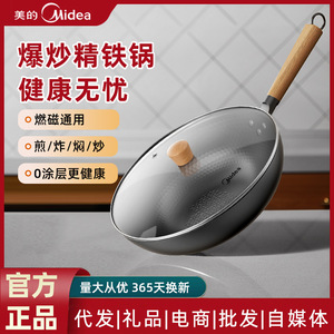 Sartén Wok Antiadherente Midea, Fondo Plano Redondo, Compatible con Estufas de Gas, para Uso Doméstico y en Dormitorios - Product Image 4