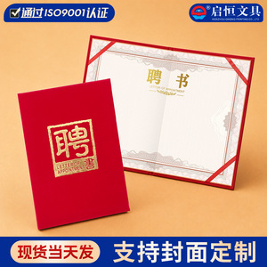 Certificat d'invitation en velours Qiheng, estampillé or 12K8K6K, pour entreprises, écoles, organisations, cadeaux d'affaires - Product Image 4