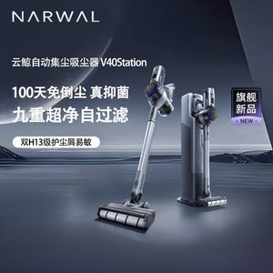 Aspiradora Inalámbrica Narwal V40Station con Estación de Autolimpieza de 100 Días Sin Polvo y Cabezal de Cepillo para Eliminar Ácaros - Product Image 1