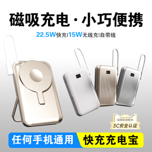 Multi Function Magnetic Suction External Battery Pack PD Fast Charging Portable <b>Charger</b> with Built In <b>Type</b> <b>C</b> <b>Cable</b> Foldable - Product Image 2