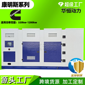 Generador de Gasolina Cummins de 600kw, 4 Tiempos, 1500 RPM, Arranque Remoto, 50 Hz, 400 V, para Uso en Obras de Construcción - Product Image 2