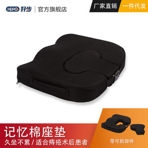 U Shape Memory Foam Seat Cushion Black Pressure Relief For <b>Chair</b> Wheelchair Elderly Disabled Use - Product Image 5