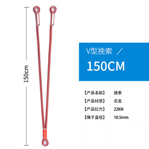 Corde de sécurité en nylon Kanle V-Type 150 cm pour l'escalade, le sauvetage et la protection - Product Image 1