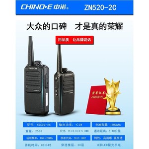 วิทยุสื่อสาร Zhongnuo ZN520-2C แบบอนาล็อก ระยะ 3-5 กม. แบตเตอรี่ลิเธียม สแกนช่องสัญญาณ สำหรับโรงแรม ร้านอาหาร ร้านตัดผม - Product Image 5
